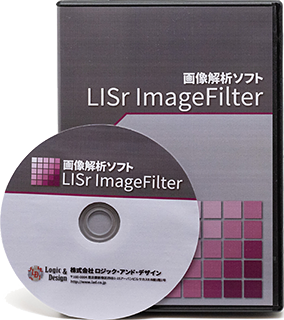 画像解析補正ソフト LISr ImageFilter