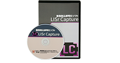 画像取込鮮明化ソフト LISr-Capture