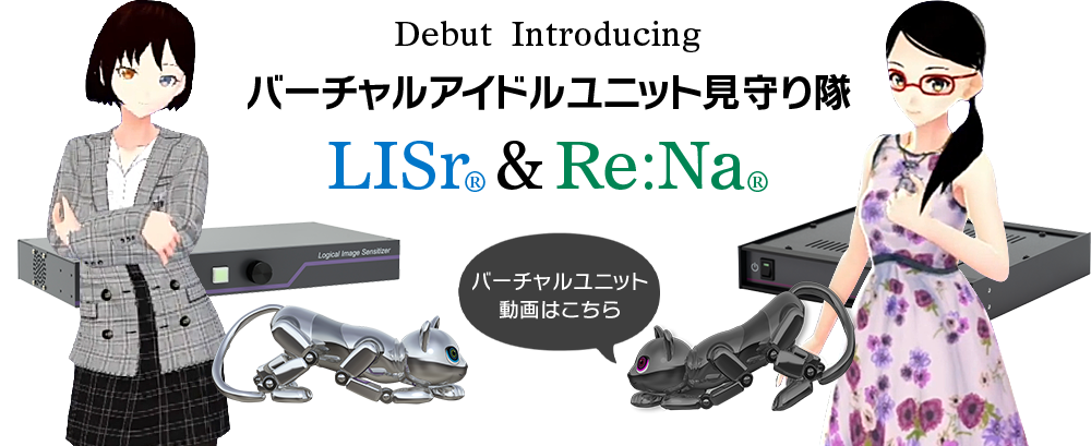 バーチャルアイドルユニット見守隊 LISr(R)&Re:Na
